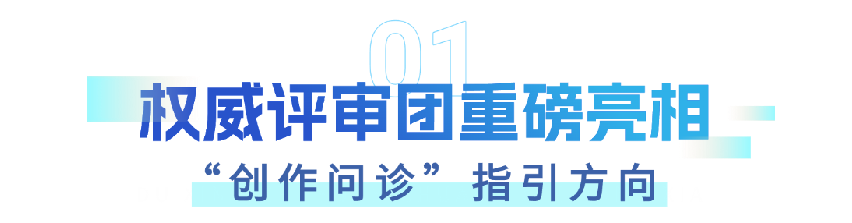 全球创作人集结！网络视听