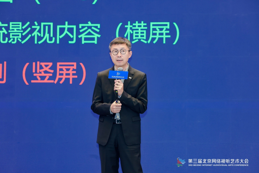 第三届北京网络视听艺术大会开幕“追光计划”成果亮相，发布80部精品力作！