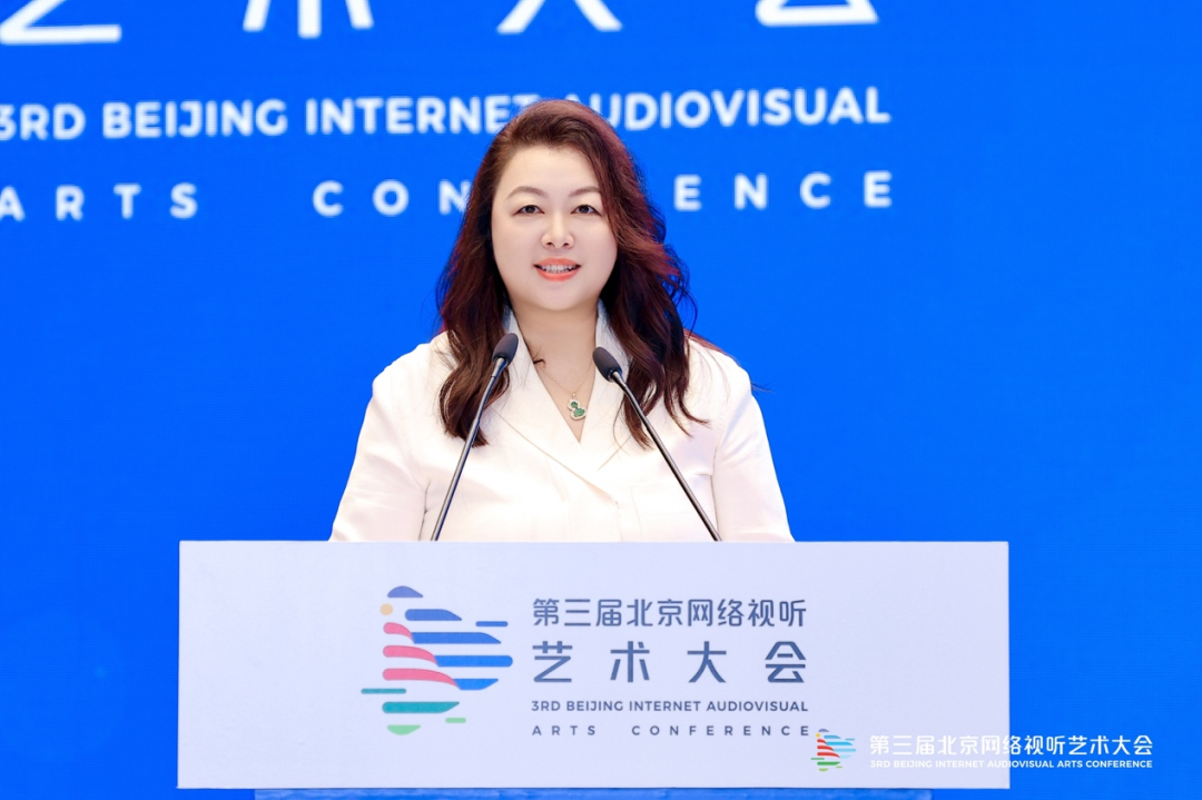 第三届北京网络视听艺术大会开幕“追光计划”成果亮相，发布80部精品力作！