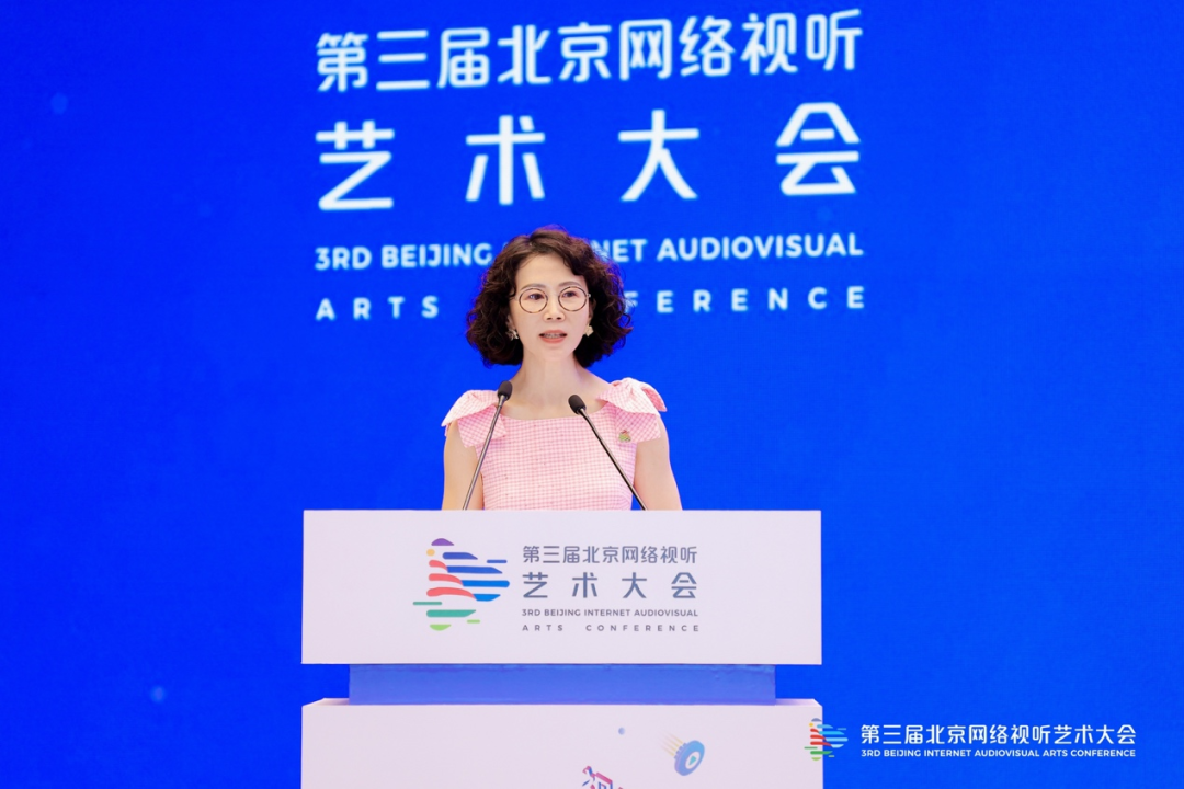 第三届北京网络视听艺术大会开幕“追光计划”成果亮相，发布80部精品力作！
