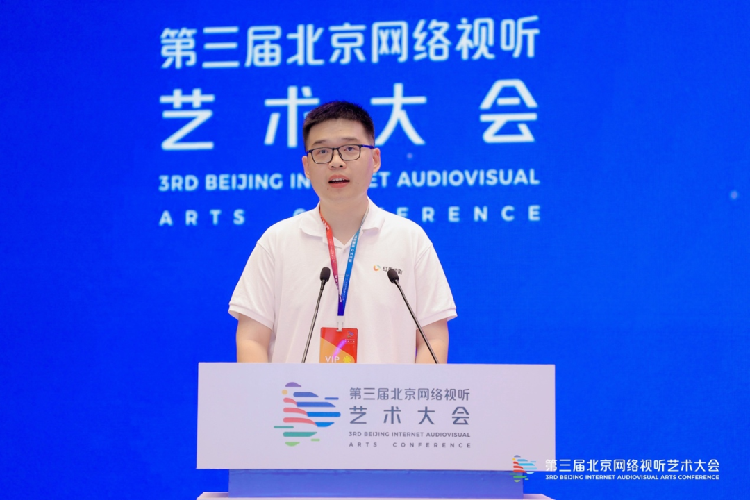 第三届北京网络视听艺术大会开幕“追光计划”成果亮相，发布80部精品力作！