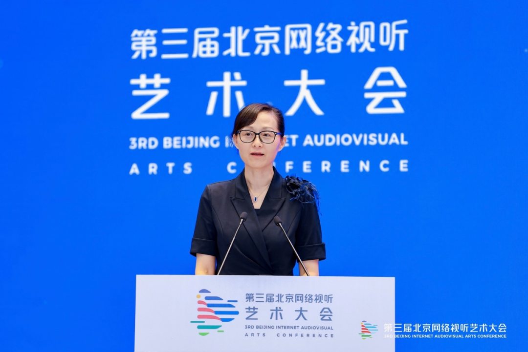 第三届北京网络视听艺术大会开幕“追光计划”成果亮相，发布80部精品力作！