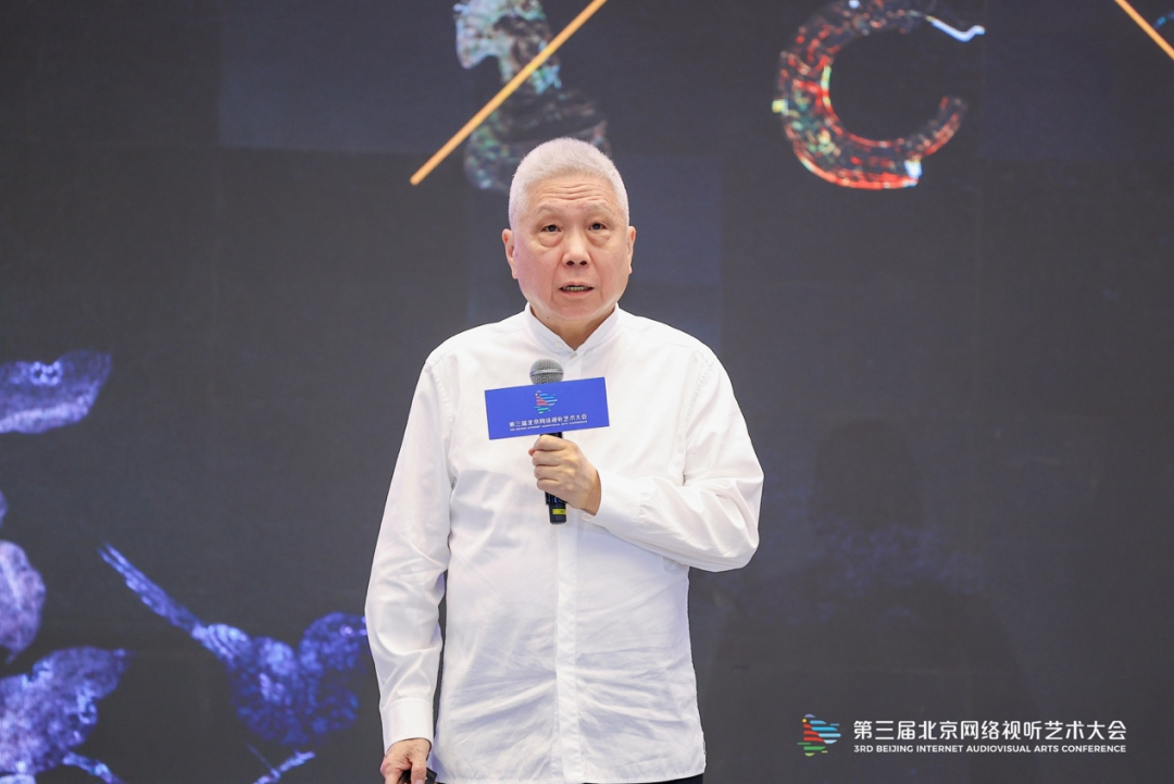 第三届北京网络视听艺术大会开幕“追光计划”成果亮相，发布80部精品力作！