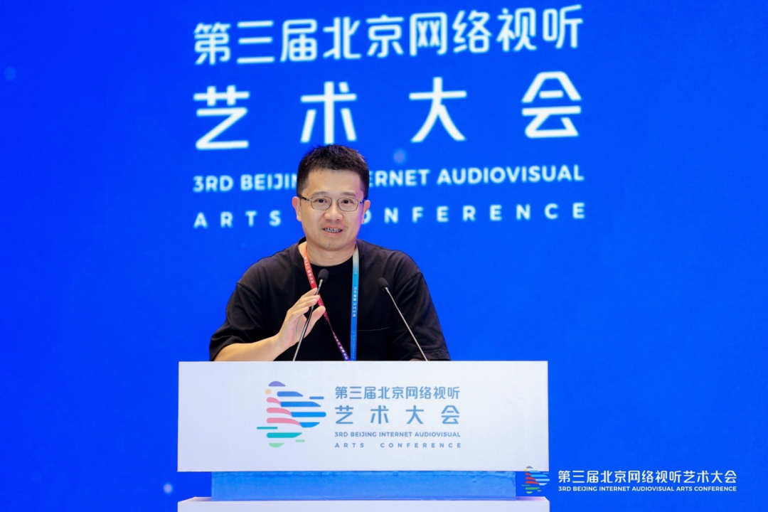 第三届北京网络视听艺术大会开幕“追光计划”成果亮相，发布80部精品力作！