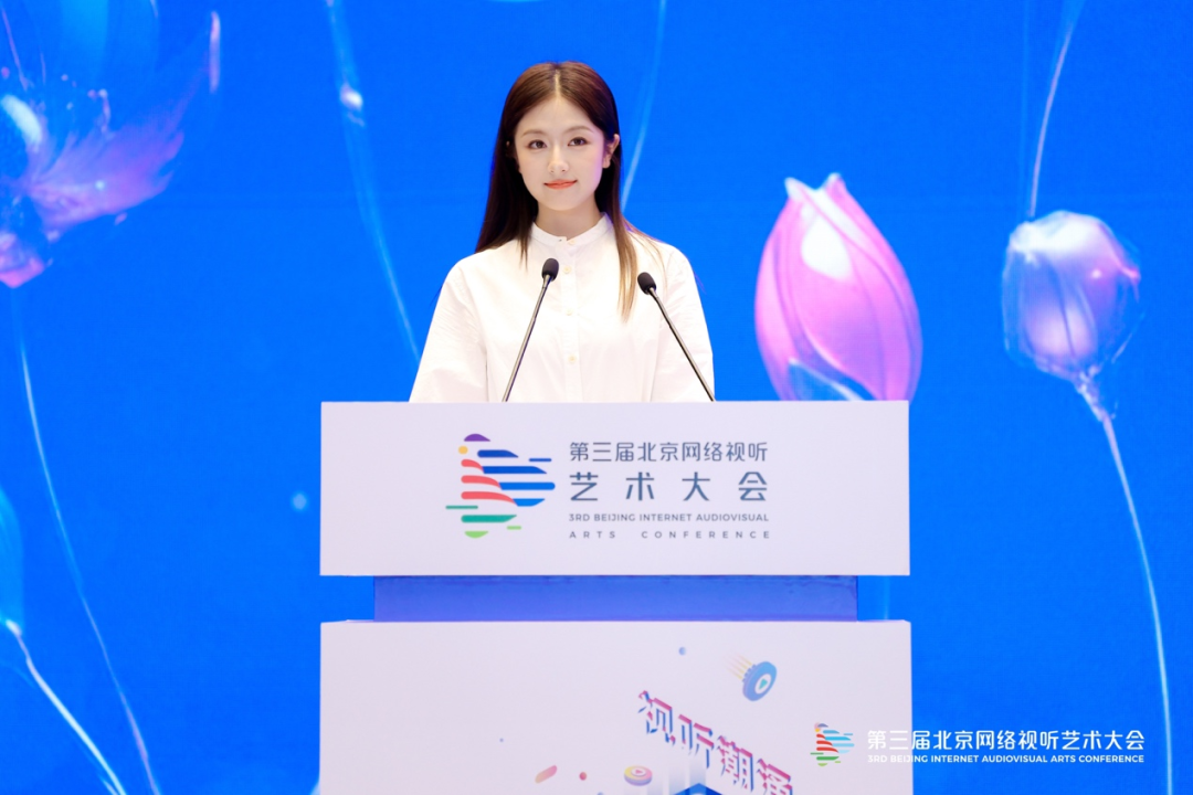 第三届北京网络视听艺术大会开幕“追光计划”成果亮相，发布80部精品力作！