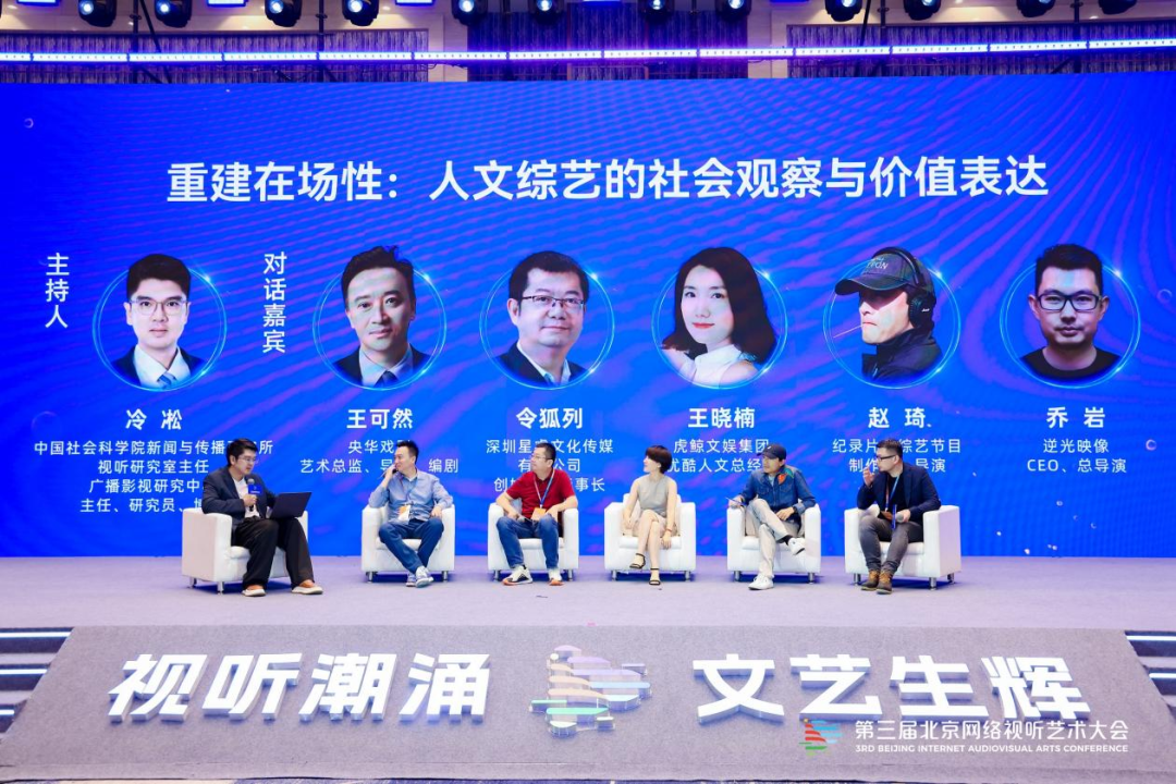 “综”观万象，“艺”启未来，网络综艺破圈正当时！