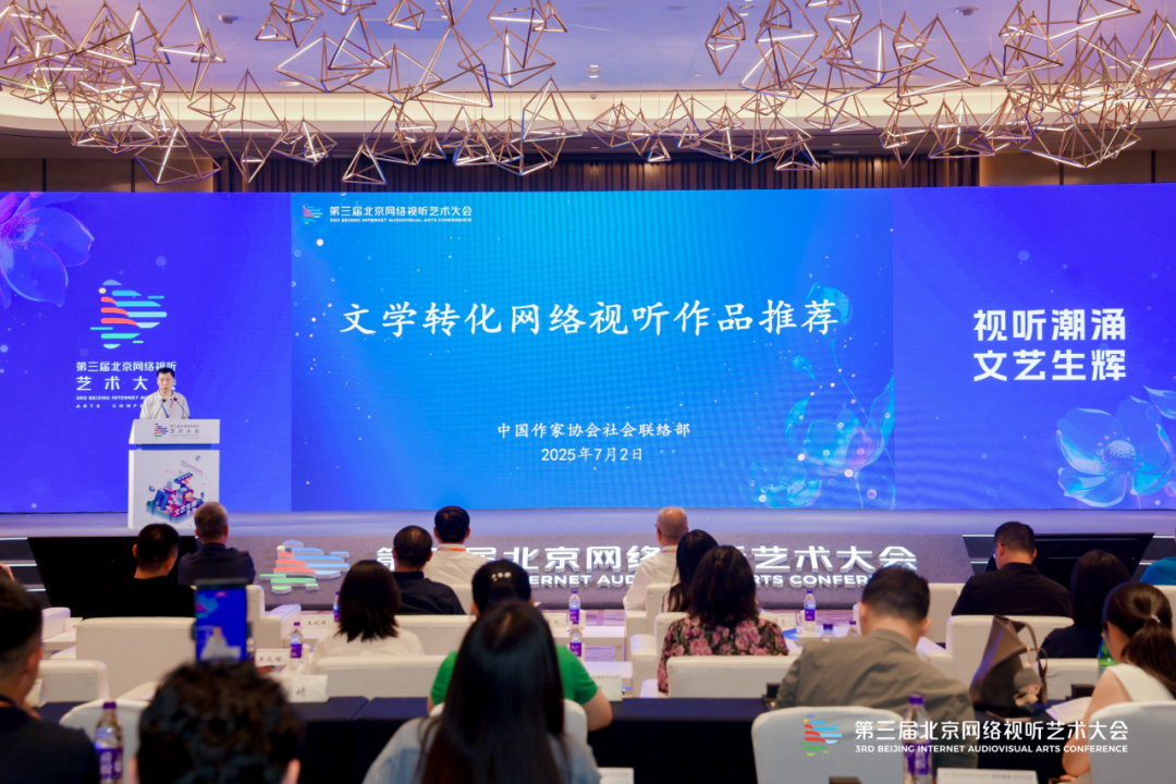 破解创作密码，解码市场趋势，这场网络剧创作主题研讨共探精品创作新路径！