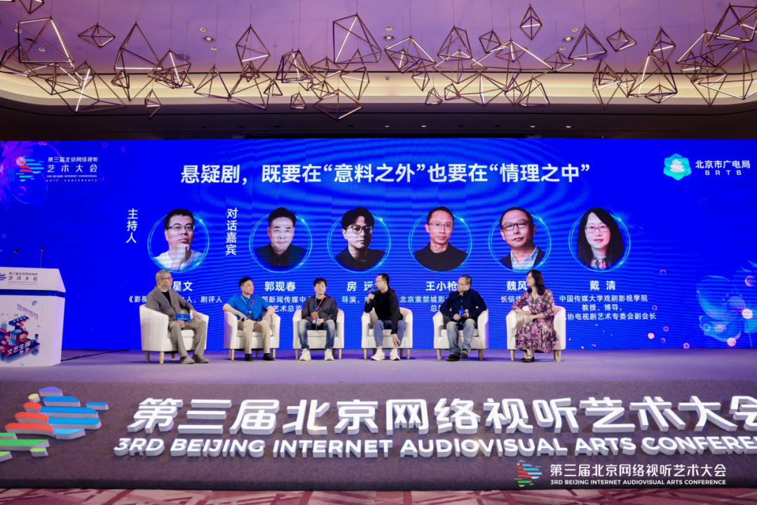 破解创作密码，解码市场趋势，这场网络剧创作主题研讨共探精品创作新路径！
