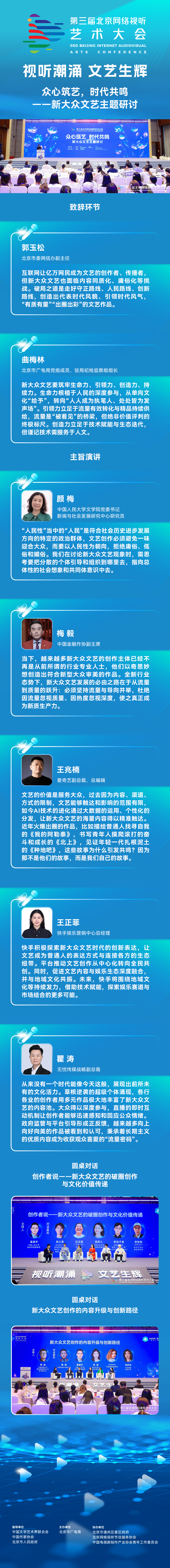 在数字原野上寻根人民，这场主题研讨拥抱新大众文艺——