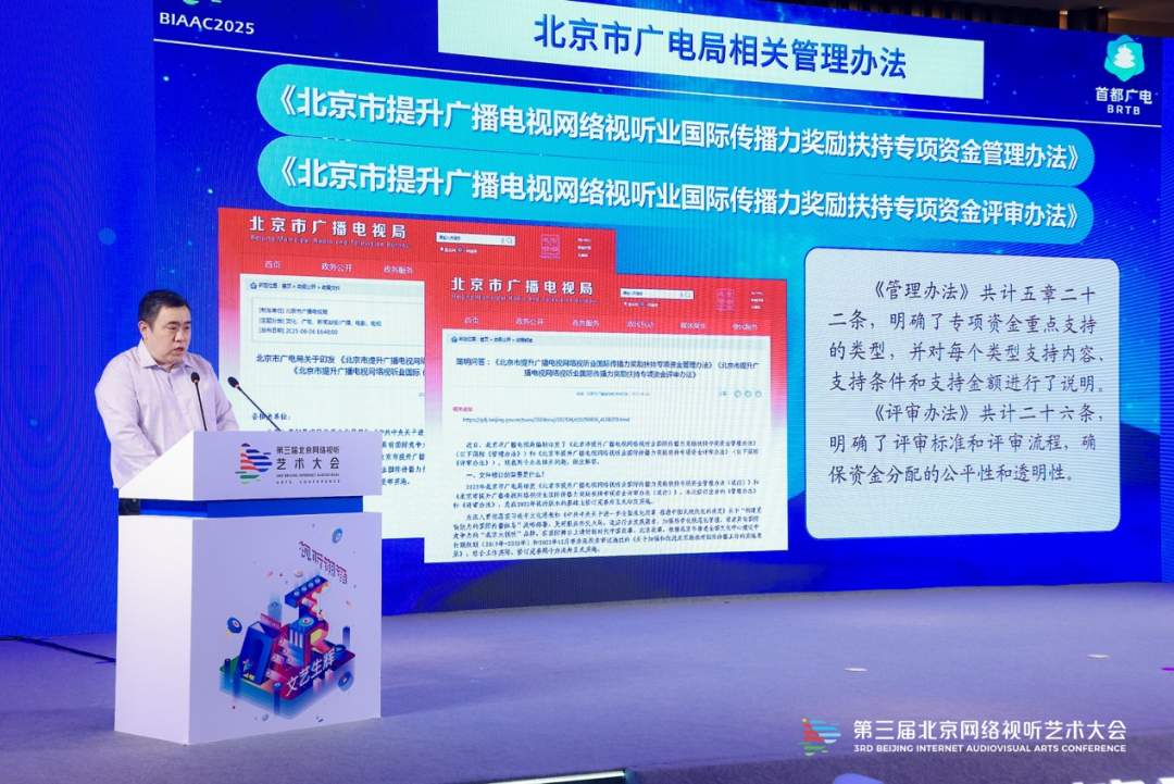 “追光计划”国际微短剧大赛专场活动圆满落幕！微剧领航，共绘网络视听新蓝图