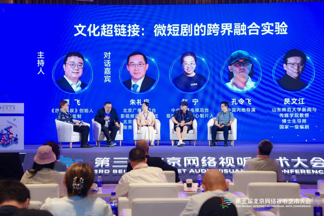 “追光计划”国际微短剧大赛专场活动圆满落幕！微剧领航，共绘网络视听新蓝图