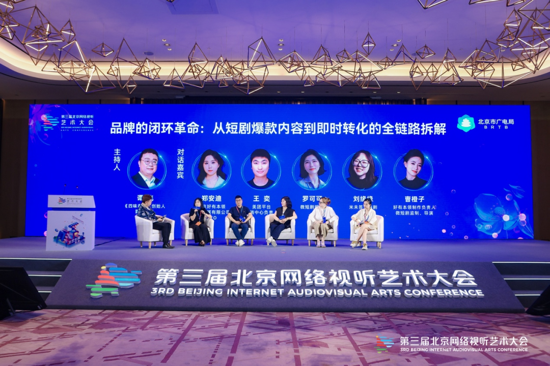 “追光计划”国际微短剧大赛专场活动圆满落幕！微剧领航，共绘网络视听新蓝图