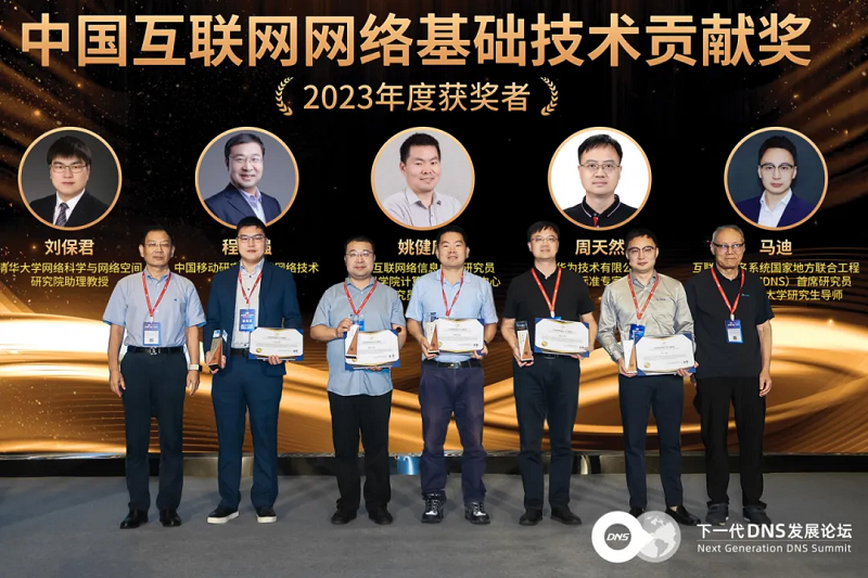 接过网络根基事业的火炬——那些获得“互联网基础技术贡献奖”的年轻人