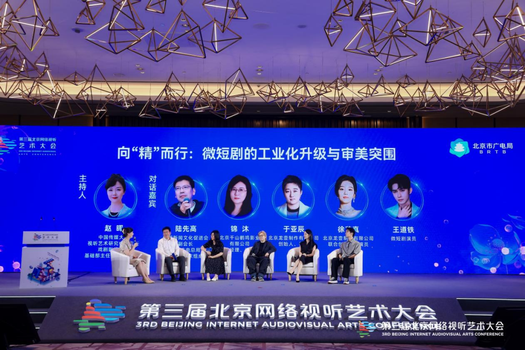 精微致远，“剧”享精彩，打造微短剧发展新图景！