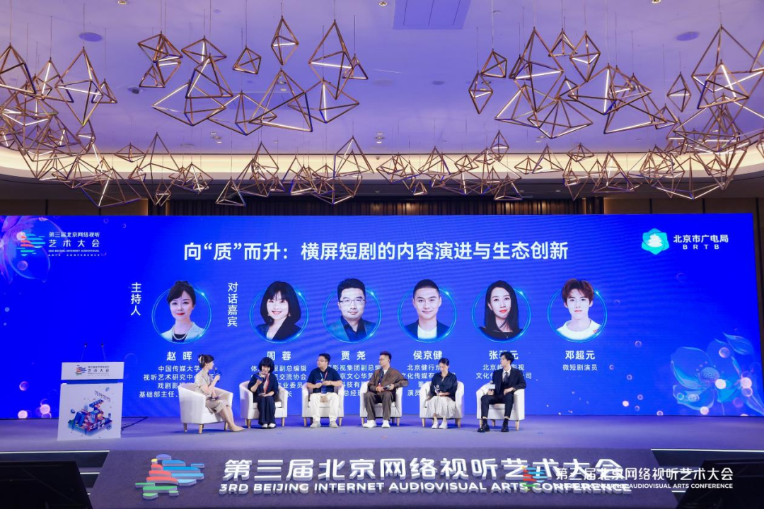 精微致远，“剧”享精彩，打造微短剧发展新图景！