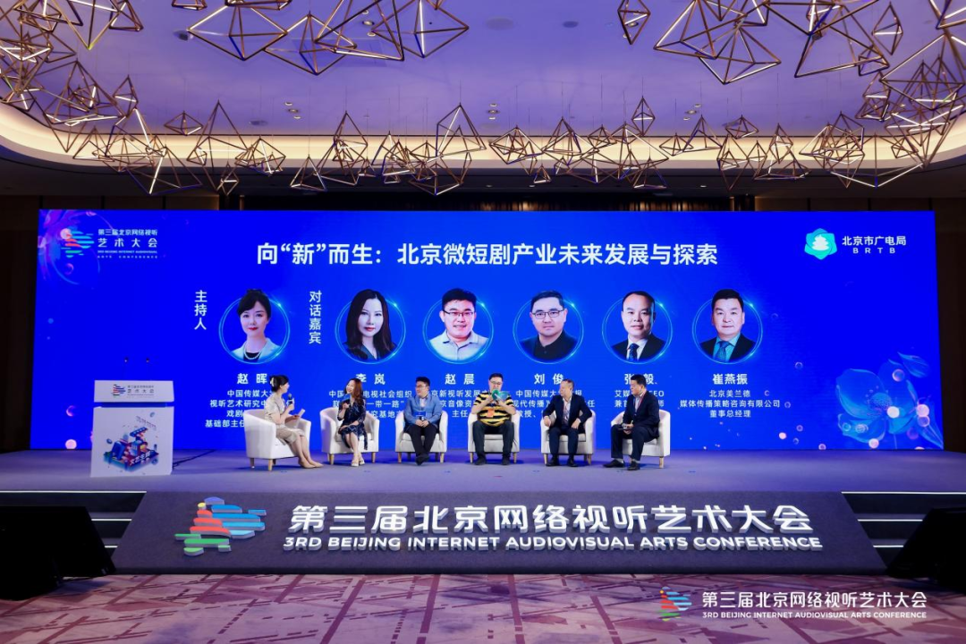 精微致远，“剧”享精彩，打造微短剧发展新图景！