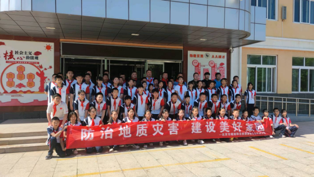 北京市规划自然资源委怀柔分局创新驱动地质灾害防治工作提质增效