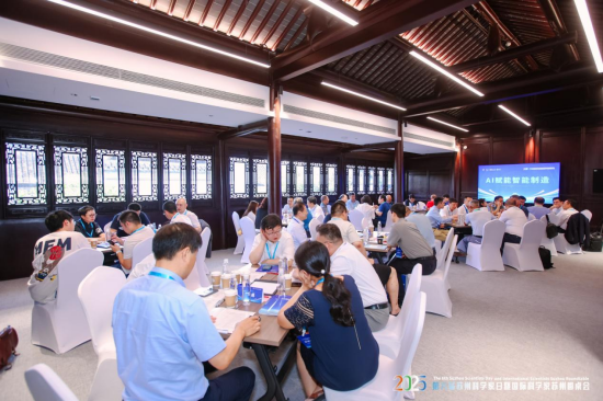 AI赋能产业发展 第六届苏州科学家日暨国际科学家苏州圆桌会举办