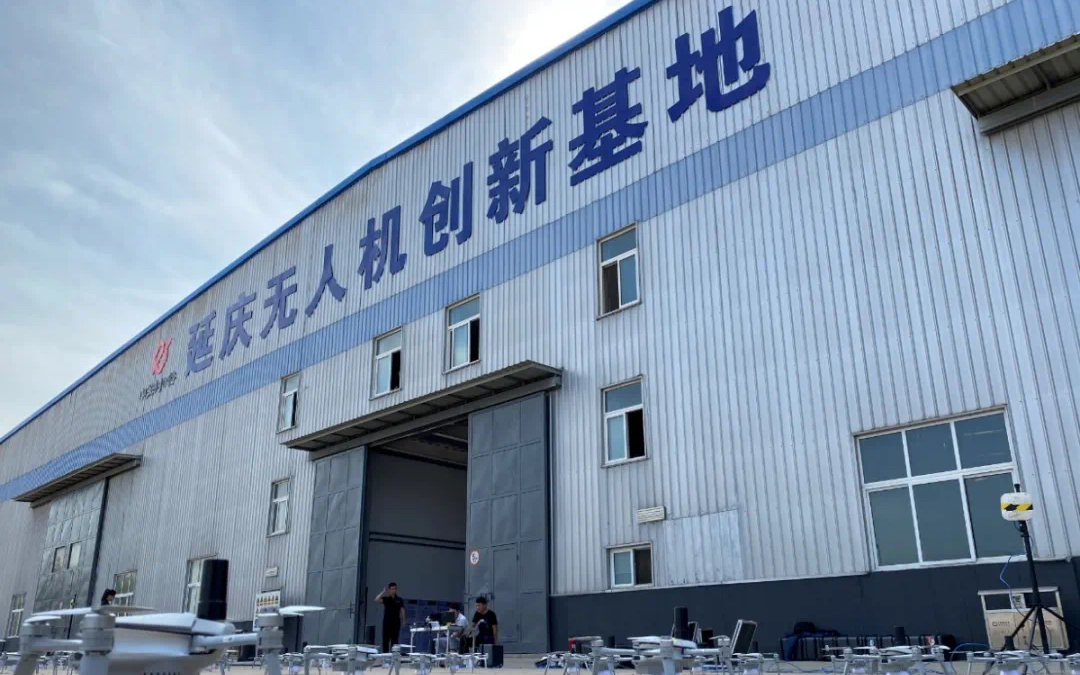 “两区”建设五周年，中关村延庆园交出优质答卷