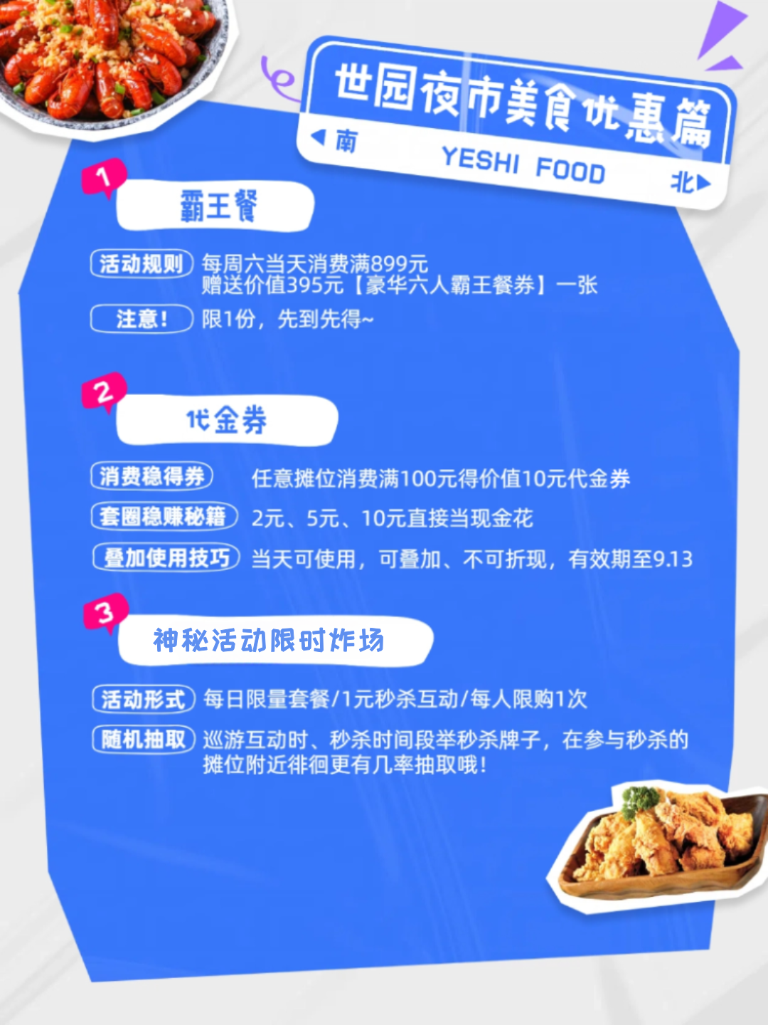 带上“毛孩子”一起逛！世园“夜市派对”太全面了