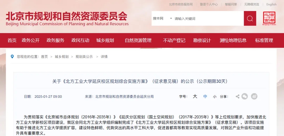 46.7亿元！这所高校延庆新校区即将进入实质性建设阶段