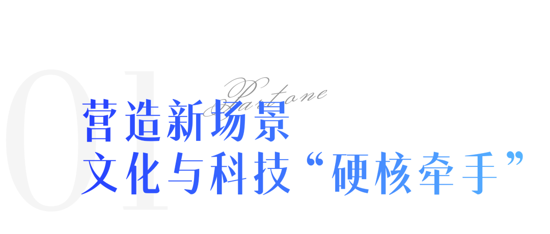 置身“视听奇境”是什么体验？超高清沉浸式场景圈粉无数｜北京超高清视听，行！