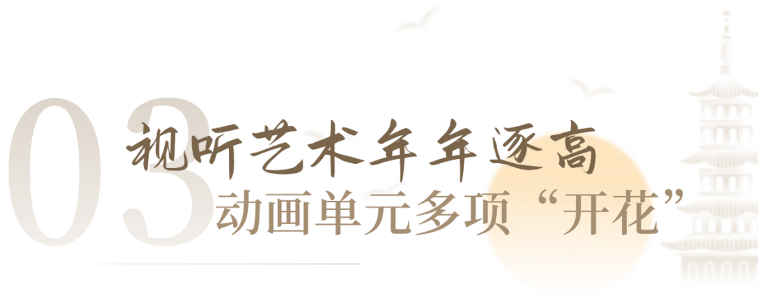 北京动画新势力！《聊斋：兰若寺》暑期档奇遇之旅开启——