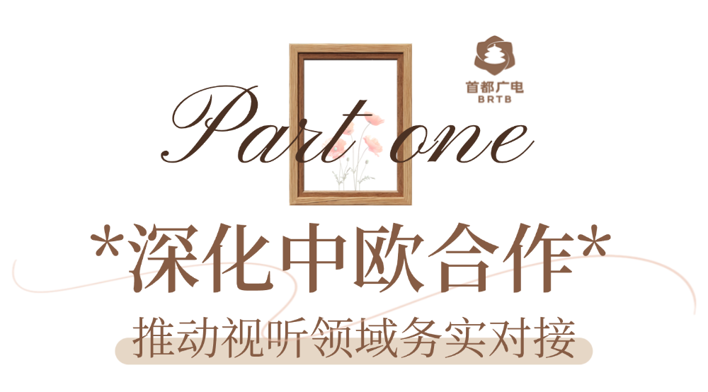 值得期待！中匈携手、中土互鉴，“北京大视听”精品即将闪耀欧洲——