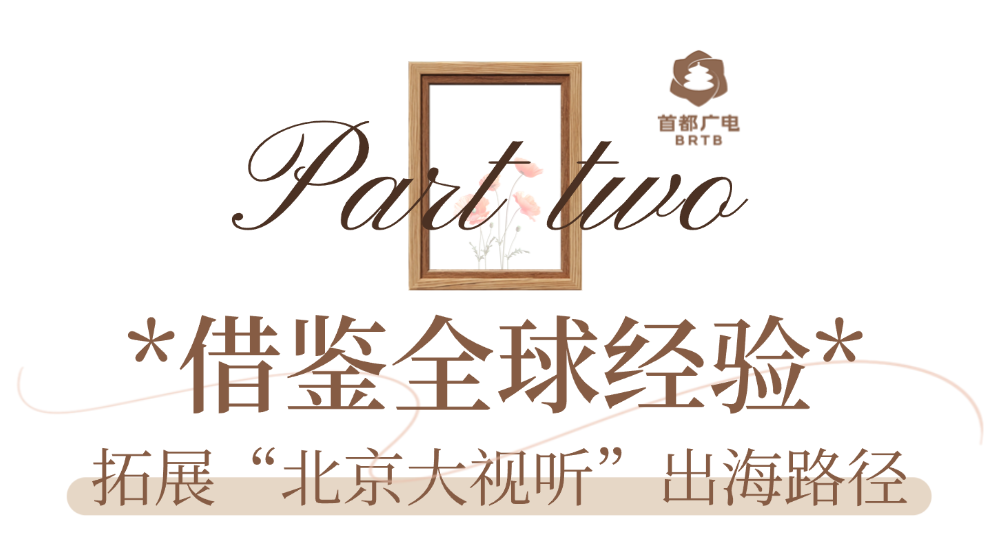 值得期待！中匈携手、中土互鉴，“北京大视听”精品即将闪耀欧洲——