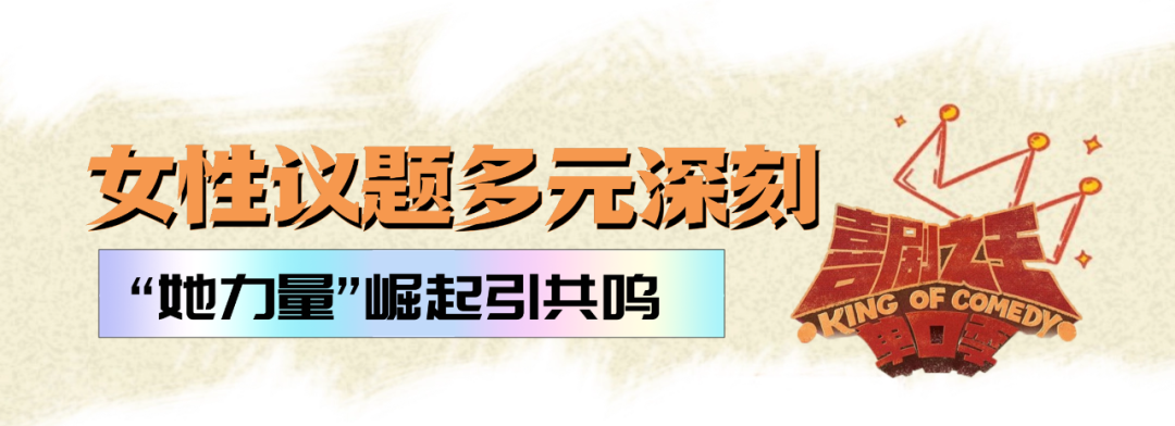 “北京大视听”综艺速递｜《喜剧之王单口季》第二季爆笑开播，本季赛制迎来升级！