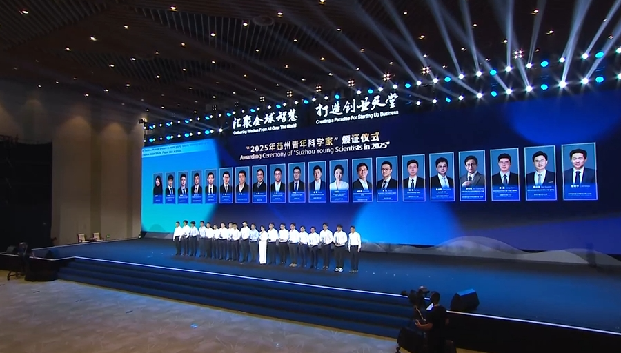 2025年苏州青年科学家名单公布!