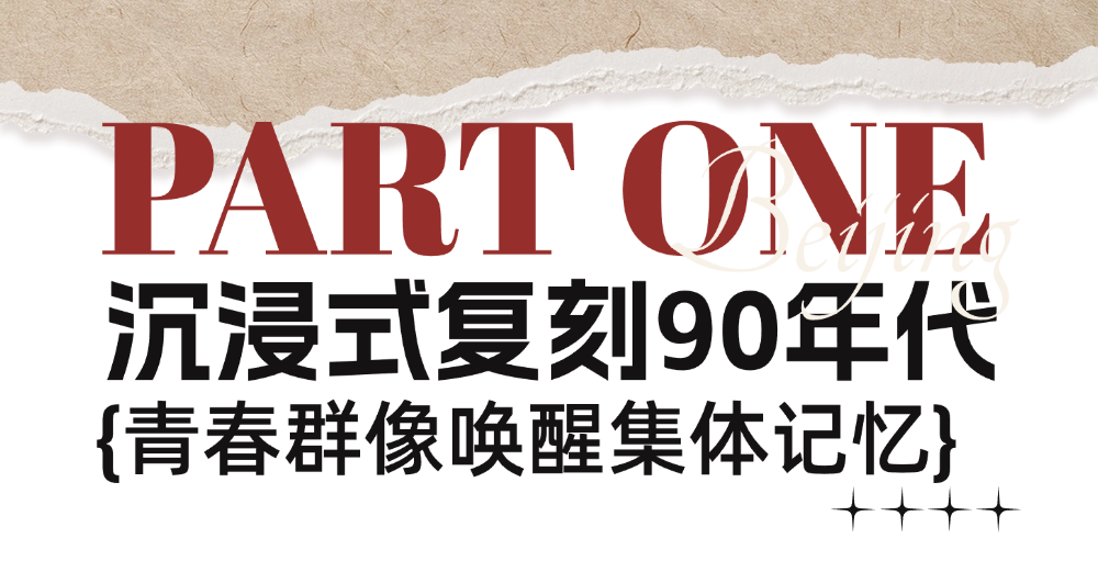 “北京大视听”新剧速递丨《樱桃琥珀》今日热播！一起重温没有Wi-Fi的青春
