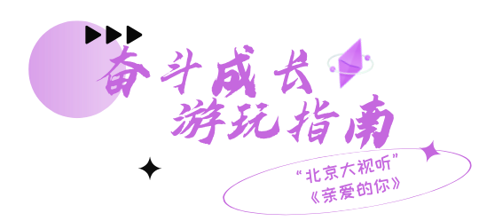 不止追剧！“北京大视听”暑期游玩指南带你一键打卡同款取景地→