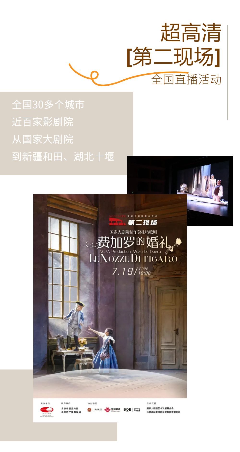 超高清视听“北京样板”再升级！北京市广电局扶持超高清视听内容生态勃发