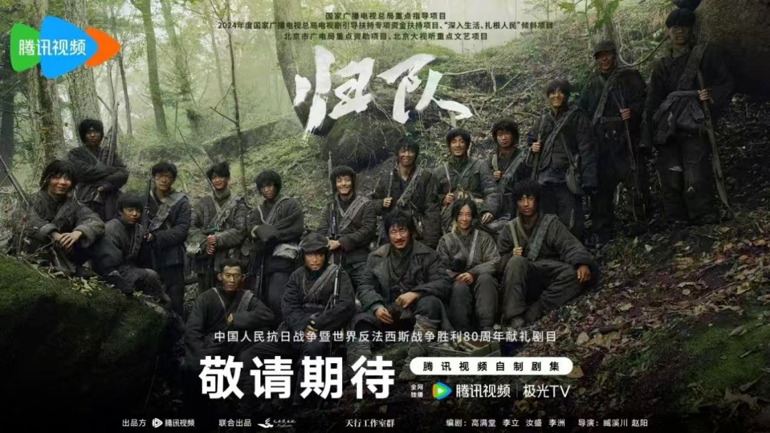 我们的纪念丨“山河见证——我们的抗战记忆”，北京4部精品力作献礼抗战胜利80周年！