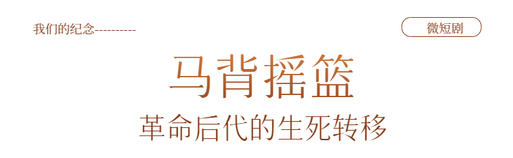 我们的纪念丨“山河见证——我们的抗战记忆”，北京4部精品力作献礼抗战胜利80周年！