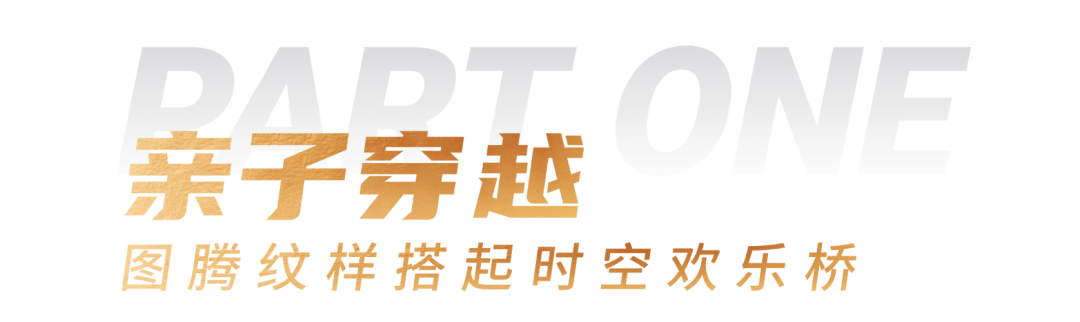 北京超高清视听·行｜暑期“时空奇旅”：和孩子钻进古韵科技的“魔法世界”