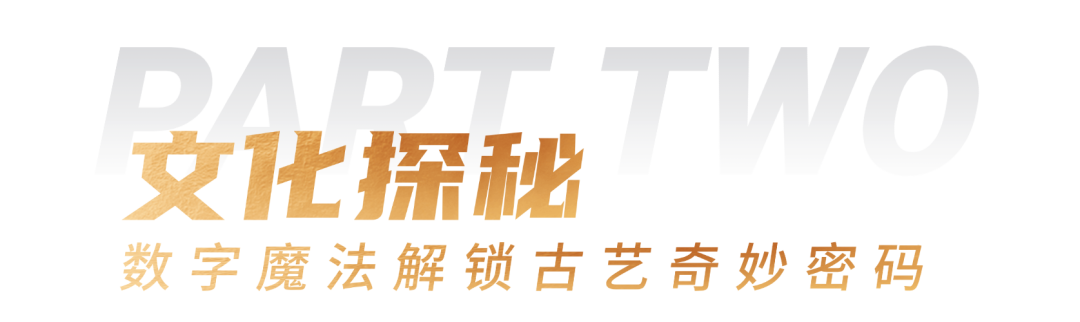 北京超高清视听·行｜暑期“时空奇旅”：和孩子钻进古韵科技的“魔法世界”