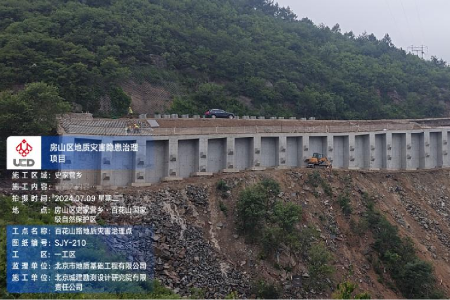 三分钟带你了解地质灾害防治工作