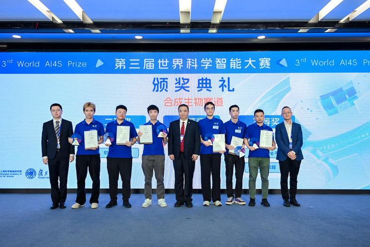 更产业、更开放、更年轻，第三届世界科学智能大赛圆满落幕