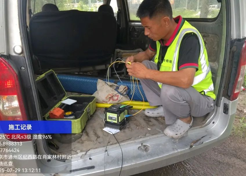 北京汛期·广电视听力量实录④|从光缆抢修到用户复通,北京市广电局这样保民生—— 北京汛期·广电视听力量实录④|从光缆抢修到用户复通,北京市广电局这样保民生——