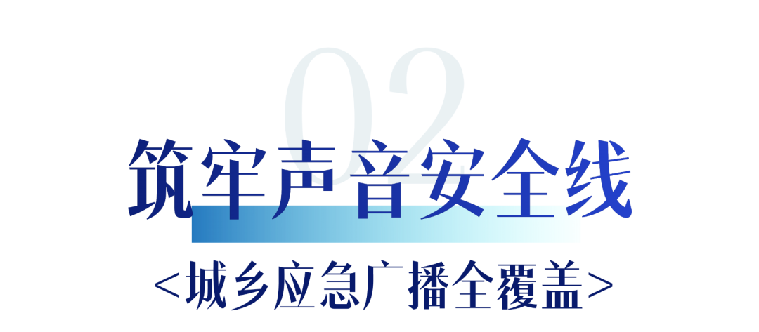 北京汛期·广电视听力量实录 | 平谷暴雨围村成孤岛！应急广播如何守护安全生命线？