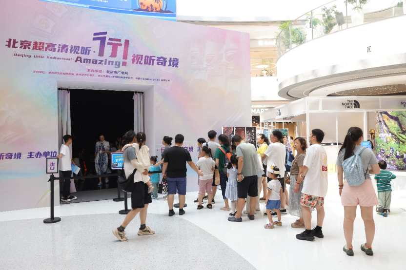 北京超高清视听·行｜科技魔法棒，如何点“靓”文化新时空？