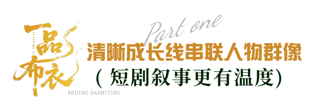 破10亿！“北京大视听”重点网络精品项目《一品布衣》热播