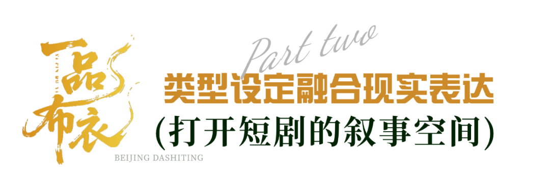 破10亿！“北京大视听”重点网络精品项目《一品布衣》热播