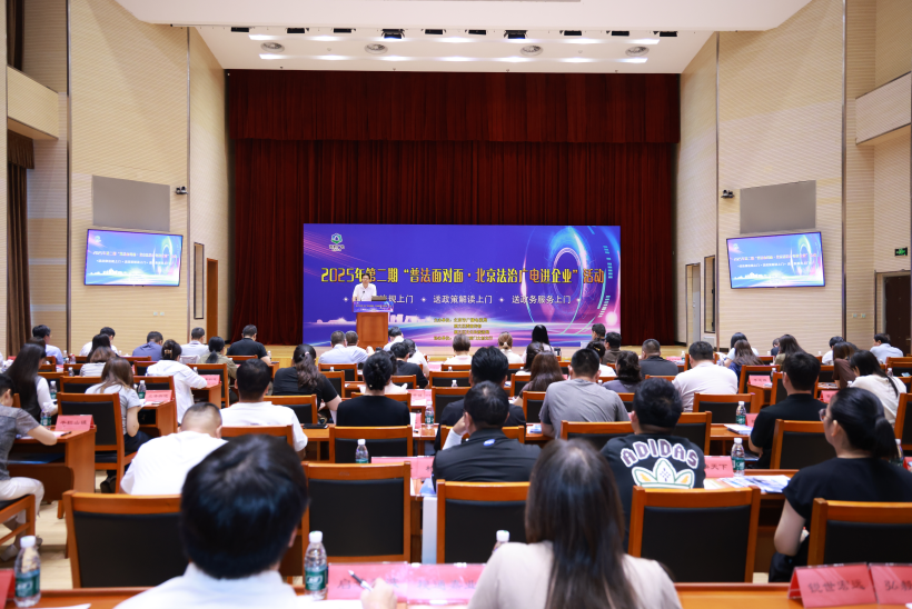 法律、政策、服务打包“送上门”，这场活动来到顺义——