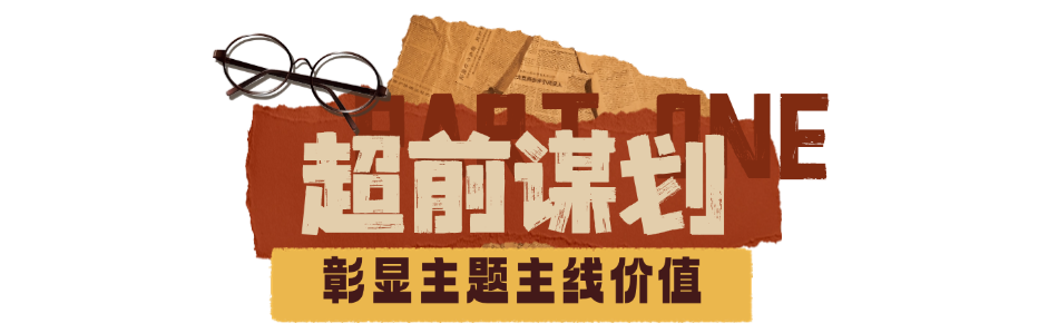 邀您共赴北平谍战传奇！“北京大视听”重点文艺项目广播剧《贝家花园》今日首播！