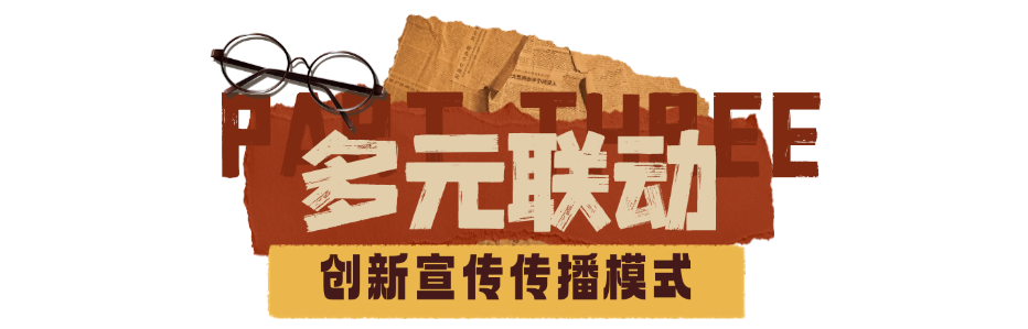 邀您共赴北平谍战传奇！“北京大视听”重点文艺项目广播剧《贝家花园》今日首播！