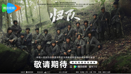 80年前的8月15日，日本投降！先辈的“守护”从未走远