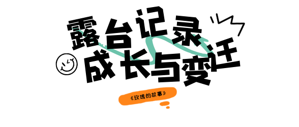 北京露台成新顶流，影视剧同款取景地开放，松弛感满分！